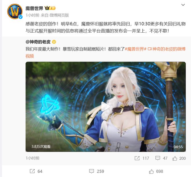 点开服力挺吉安娜服务器新王登基！AG真人游戏魔兽世界：国服官宣6(图2)